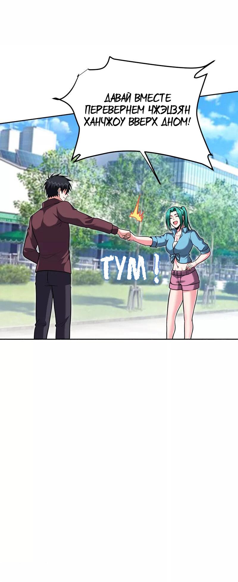 Манга Возьму в жены школьный цветок - Глава 279 Страница 13