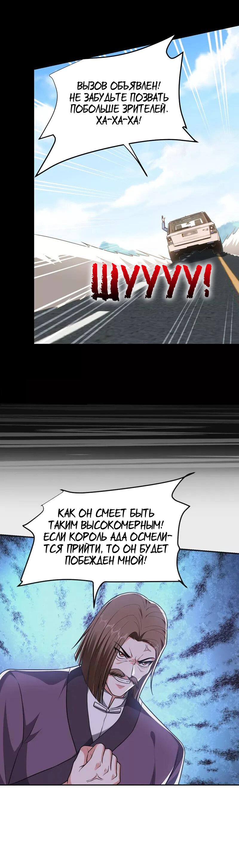 Манга Возьму в жены школьный цветок - Глава 279 Страница 4