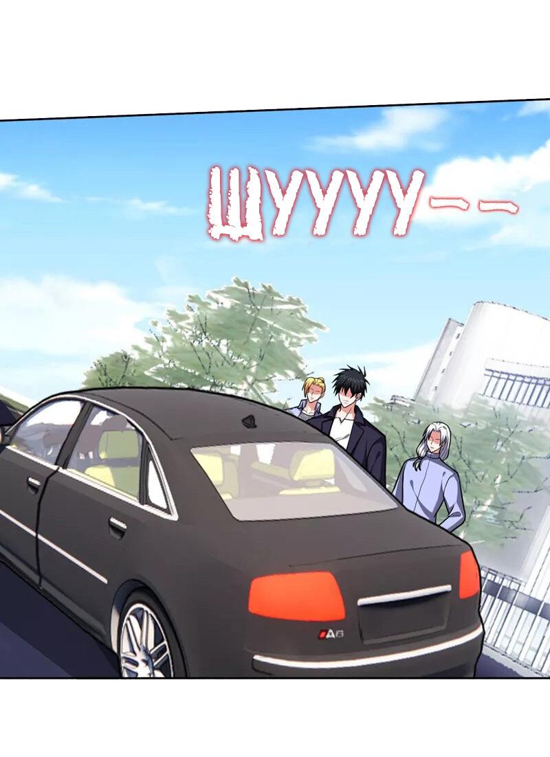 Манга Возьму в жены школьный цветок - Глава 279 Страница 15