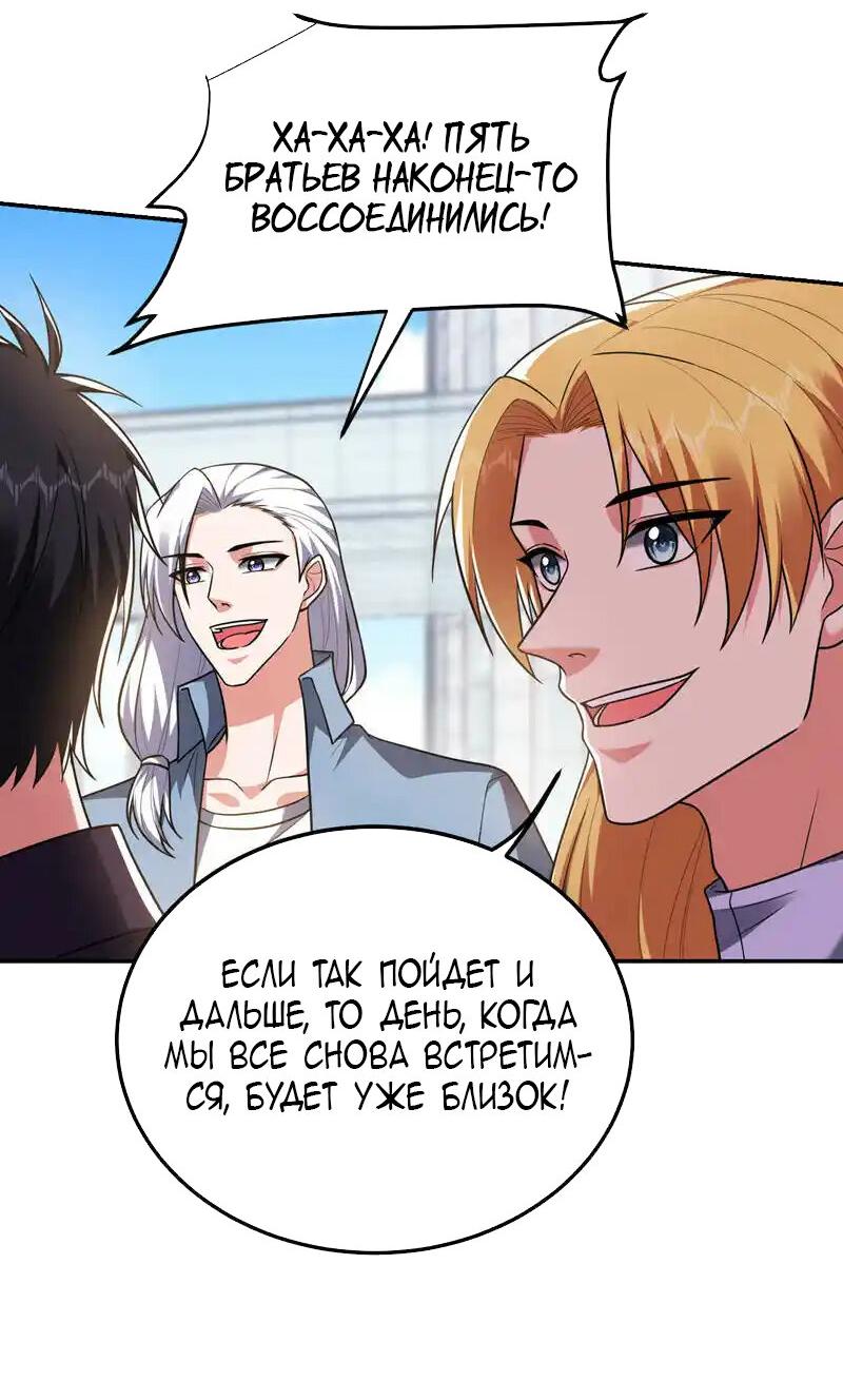 Манга Возьму в жены школьный цветок - Глава 279 Страница 21