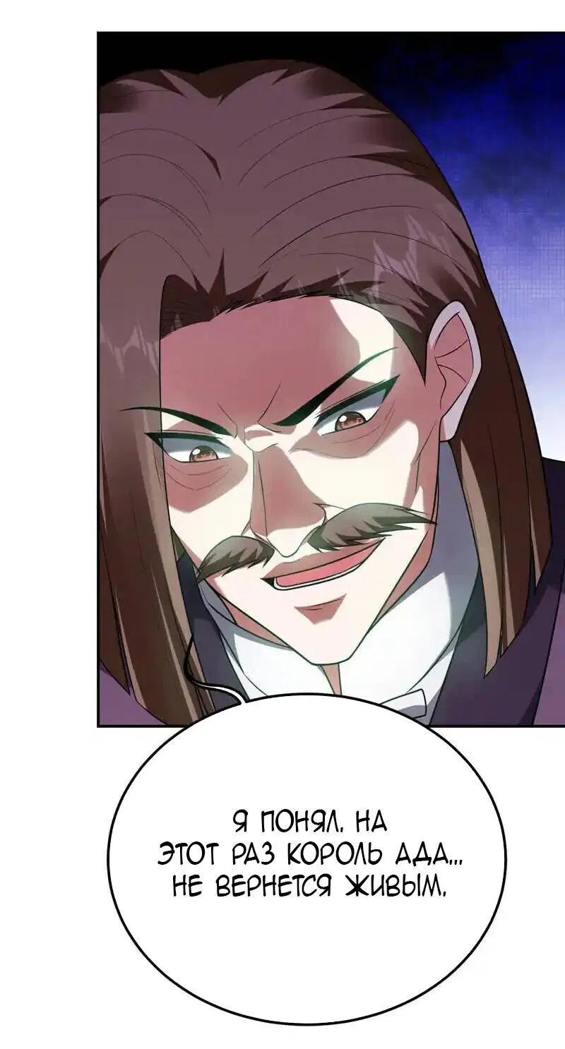 Манга Возьму в жены школьный цветок - Глава 279 Страница 8