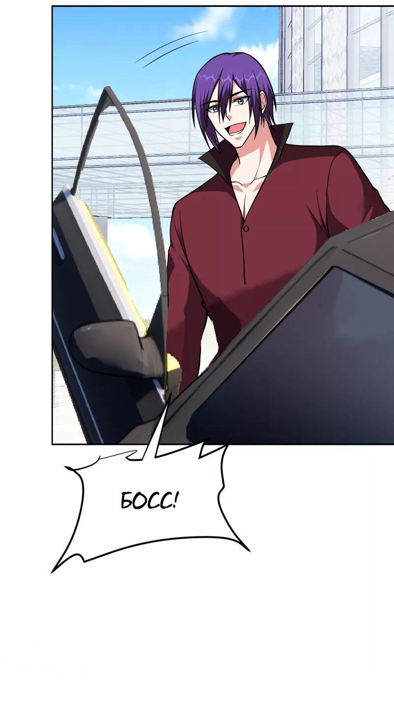 Манга Возьму в жены школьный цветок - Глава 279 Страница 18