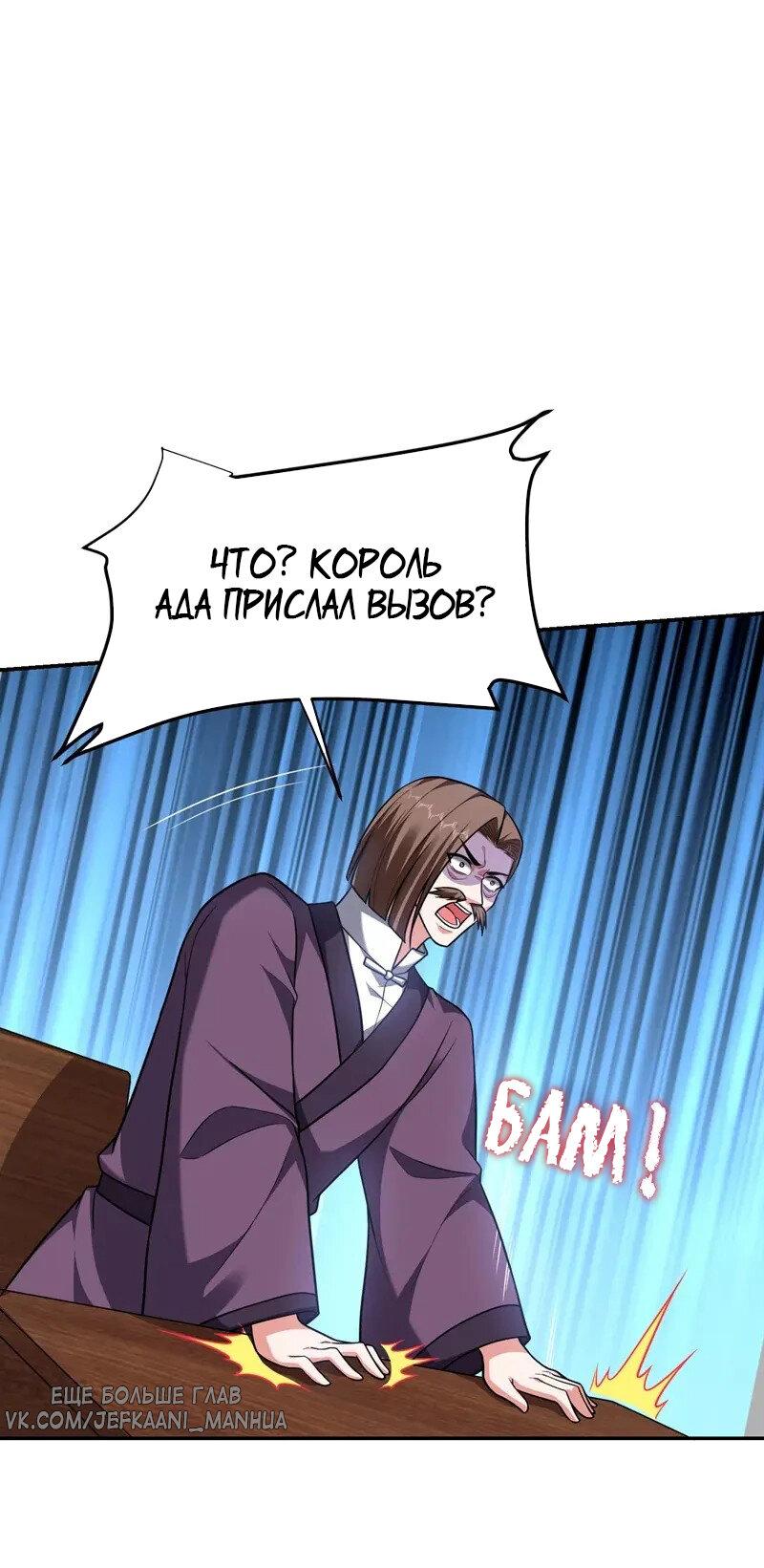 Манга Возьму в жены школьный цветок - Глава 279 Страница 1