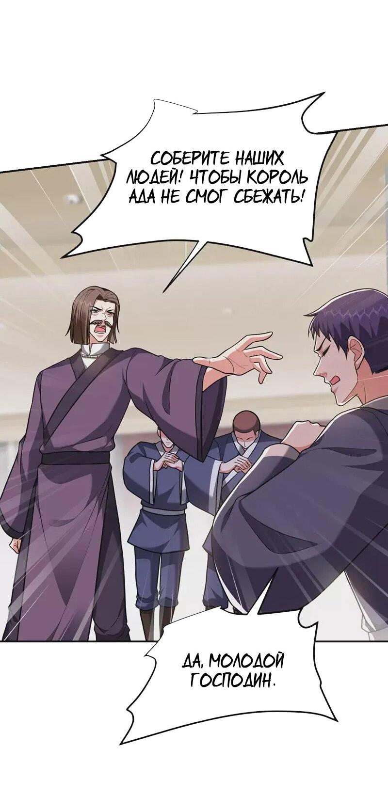 Манга Возьму в жены школьный цветок - Глава 279 Страница 5