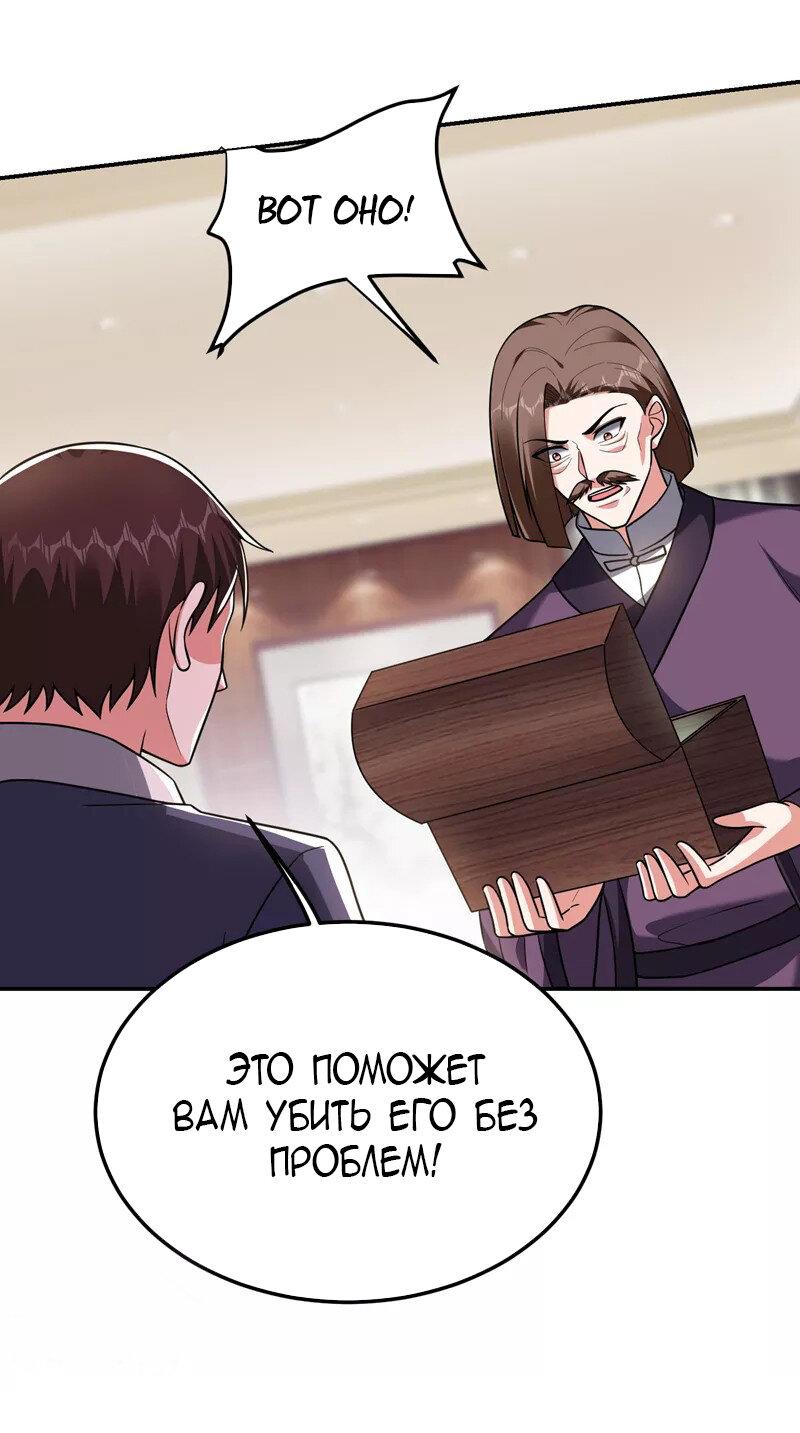 Манга Возьму в жены школьный цветок - Глава 279 Страница 7