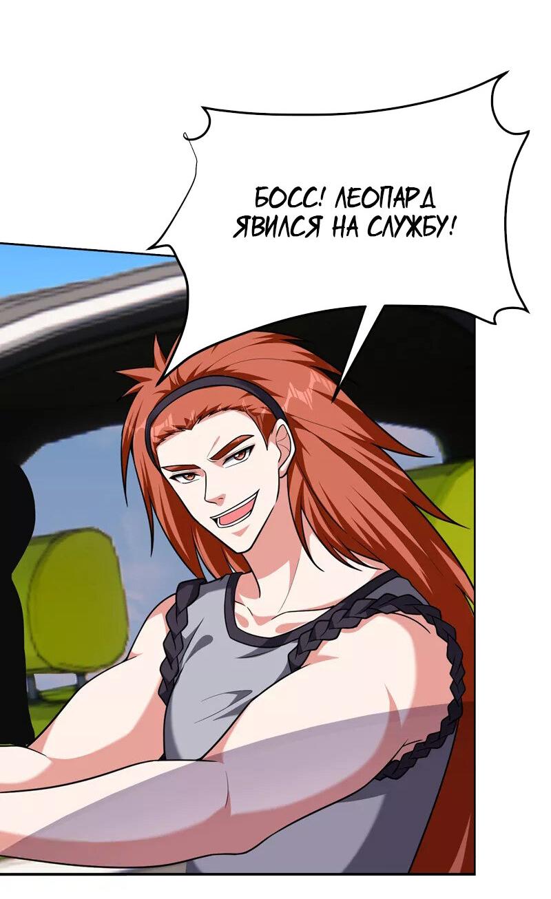 Манга Возьму в жены школьный цветок - Глава 279 Страница 16