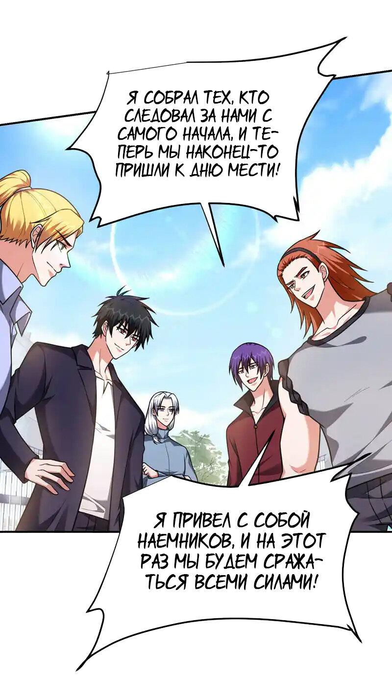 Манга Возьму в жены школьный цветок - Глава 279 Страница 20