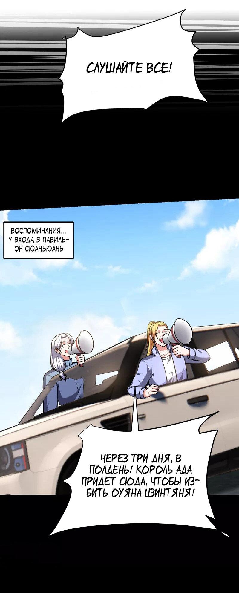 Манга Возьму в жены школьный цветок - Глава 279 Страница 3