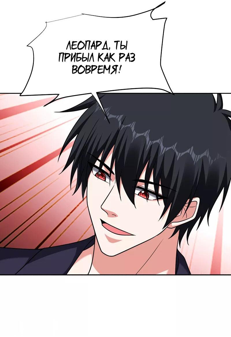 Манга Возьму в жены школьный цветок - Глава 279 Страница 17