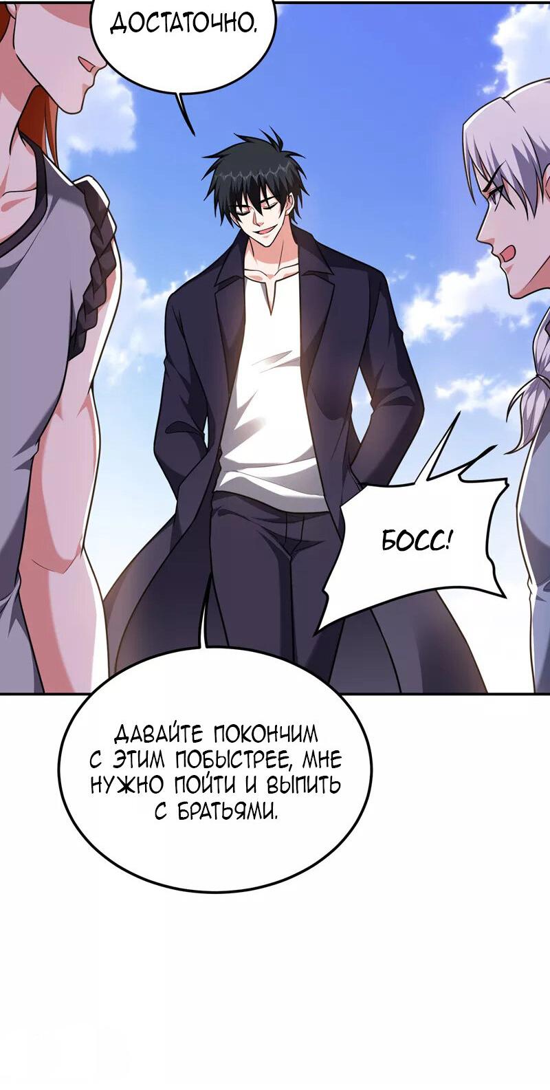 Манга Возьму в жены школьный цветок - Глава 279 Страница 28