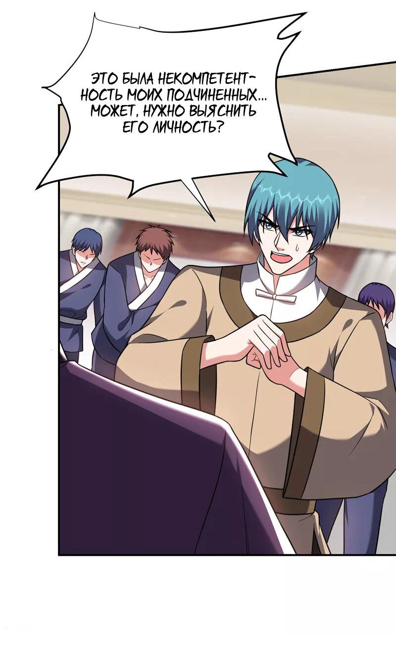 Манга Возьму в жены школьный цветок - Глава 278 Страница 6