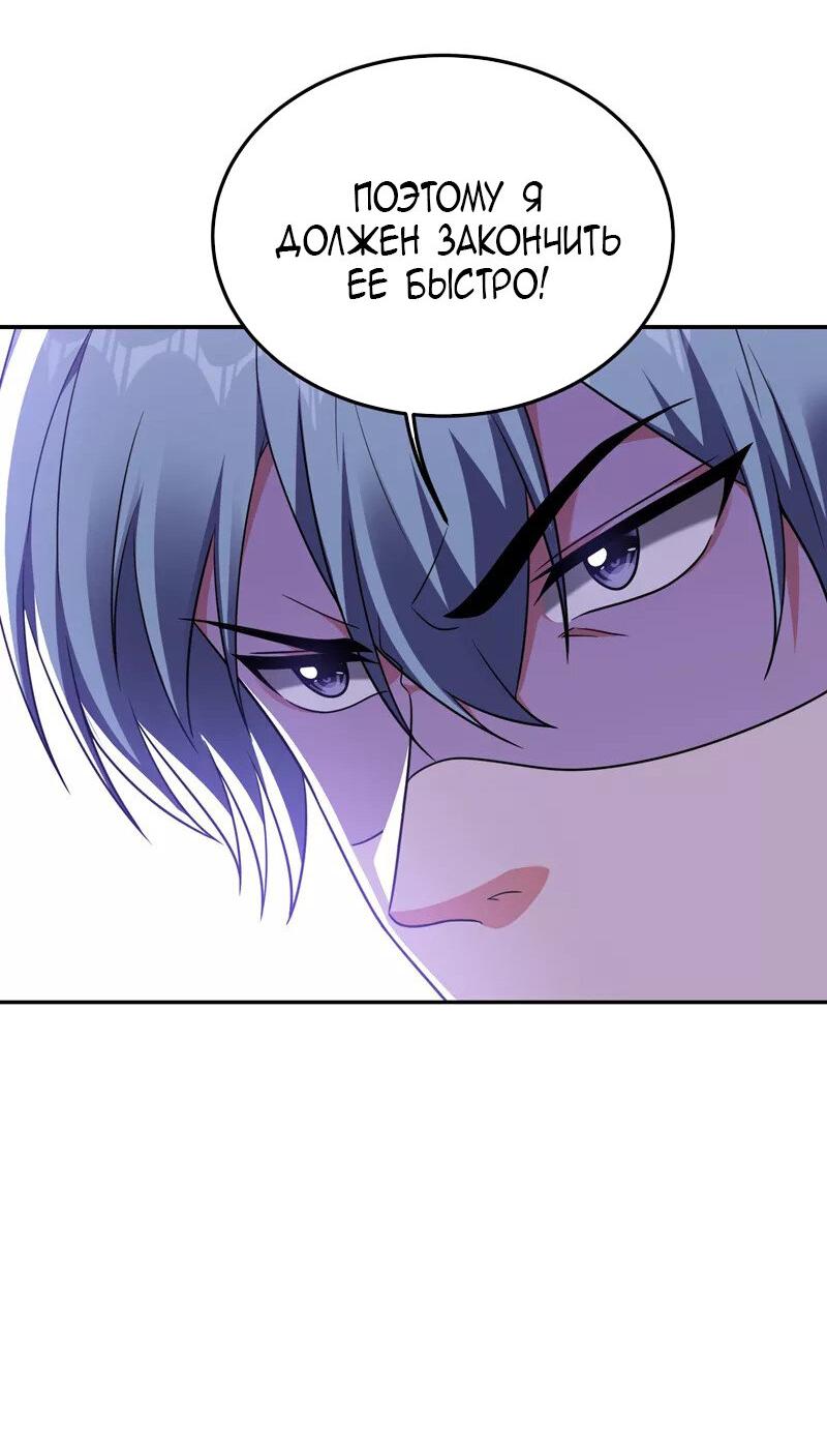 Манга Возьму в жены школьный цветок - Глава 278 Страница 30