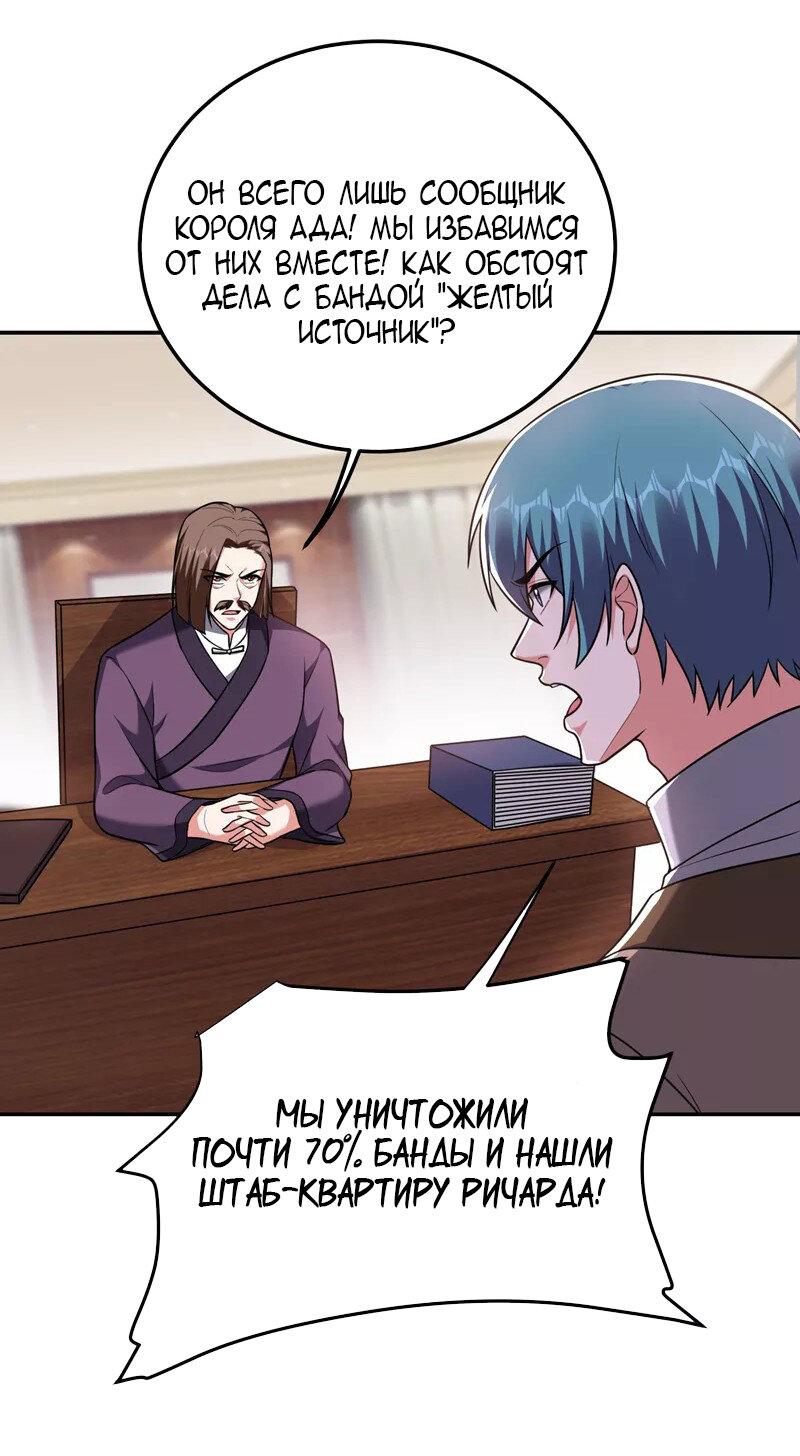 Манга Возьму в жены школьный цветок - Глава 278 Страница 7