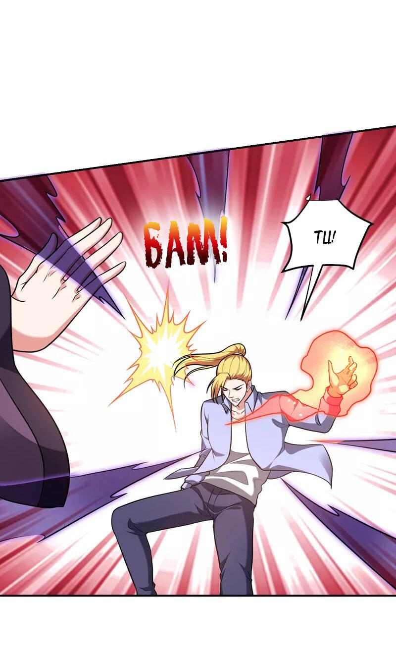 Манга Возьму в жены школьный цветок - Глава 278 Страница 14