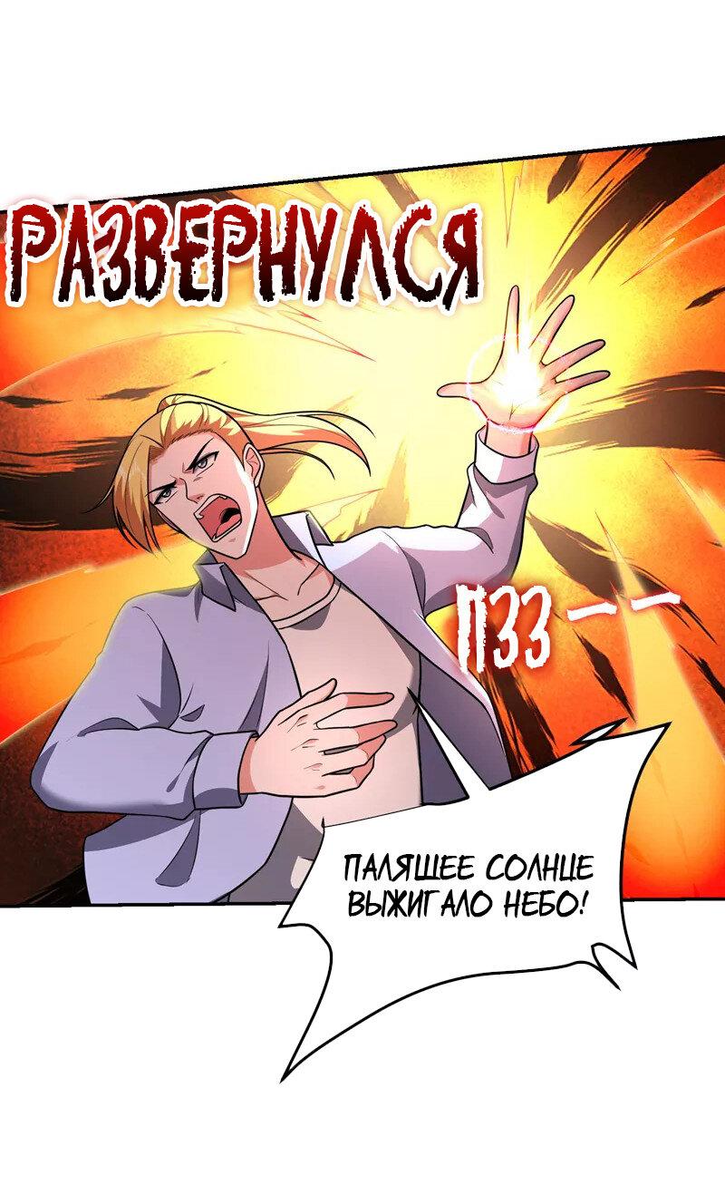 Манга Возьму в жены школьный цветок - Глава 278 Страница 19