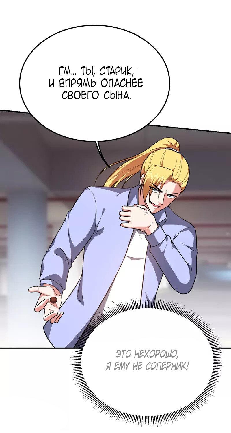 Манга Возьму в жены школьный цветок - Глава 278 Страница 15