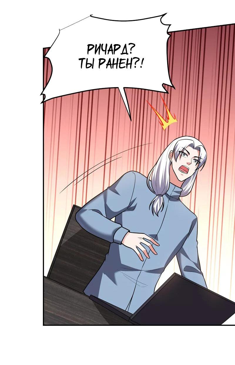 Манга Возьму в жены школьный цветок - Глава 278 Страница 27