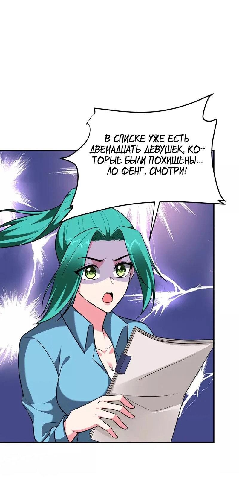 Манга Возьму в жены школьный цветок - Глава 278 Страница 1