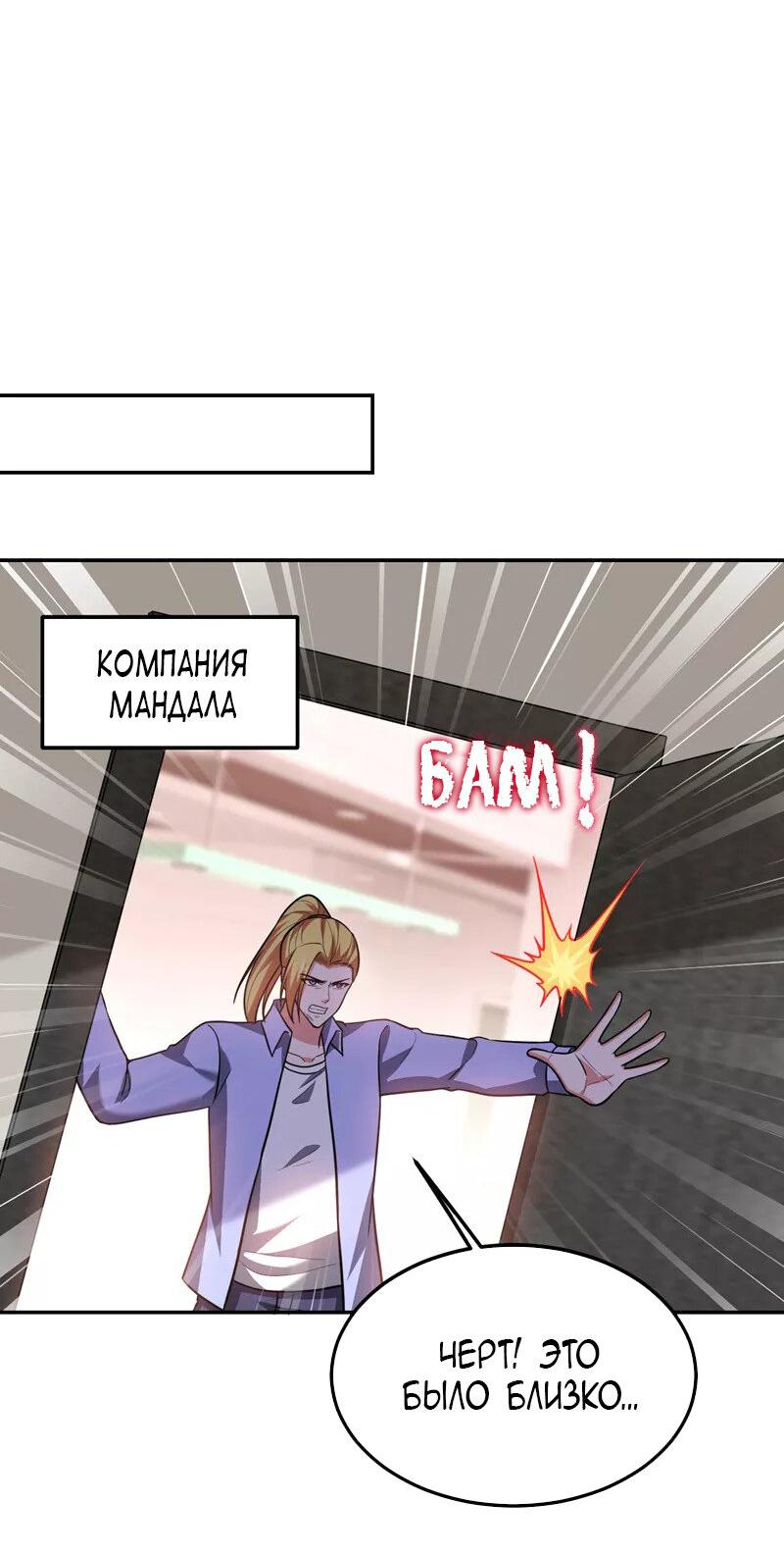 Манга Возьму в жены школьный цветок - Глава 278 Страница 26