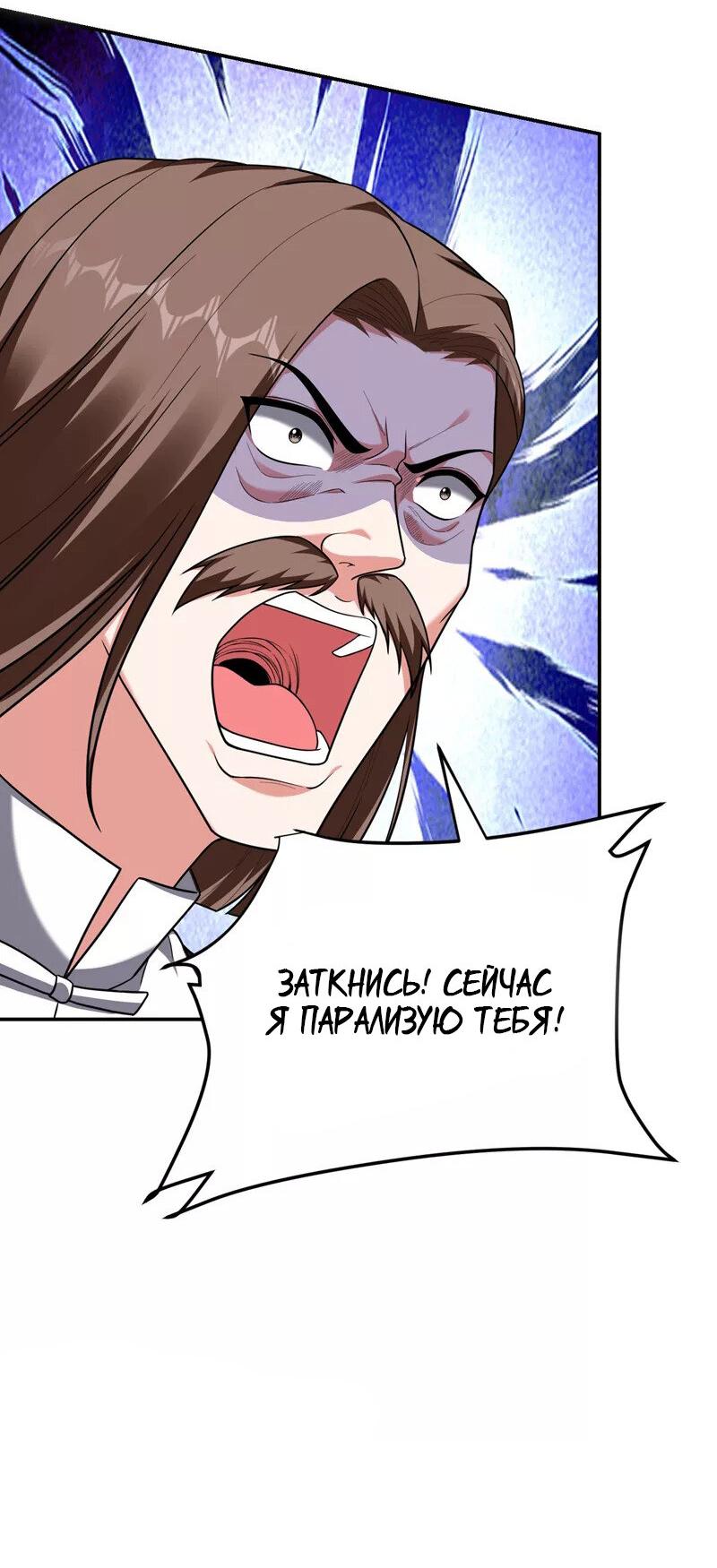 Манга Возьму в жены школьный цветок - Глава 278 Страница 16