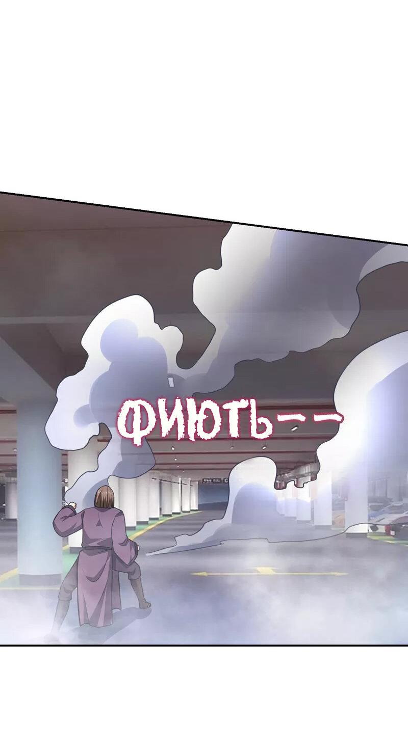 Манга Возьму в жены школьный цветок - Глава 278 Страница 23