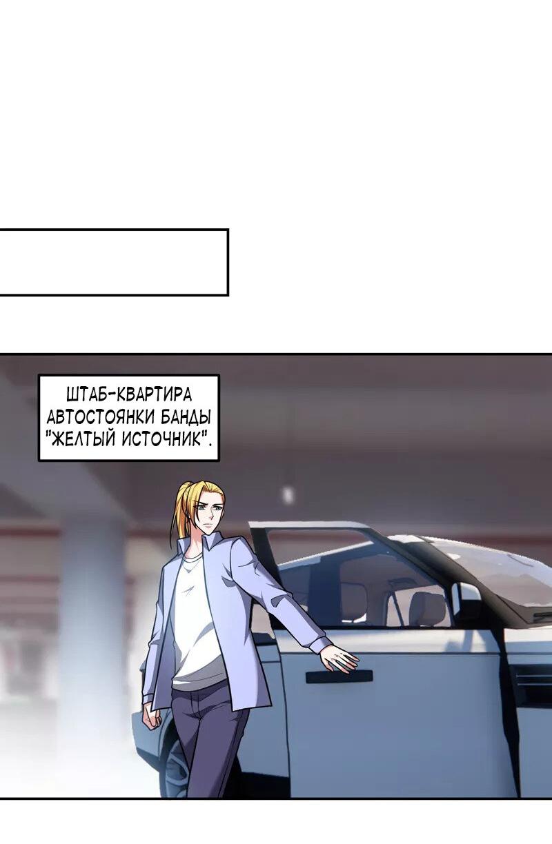 Манга Возьму в жены школьный цветок - Глава 278 Страница 9