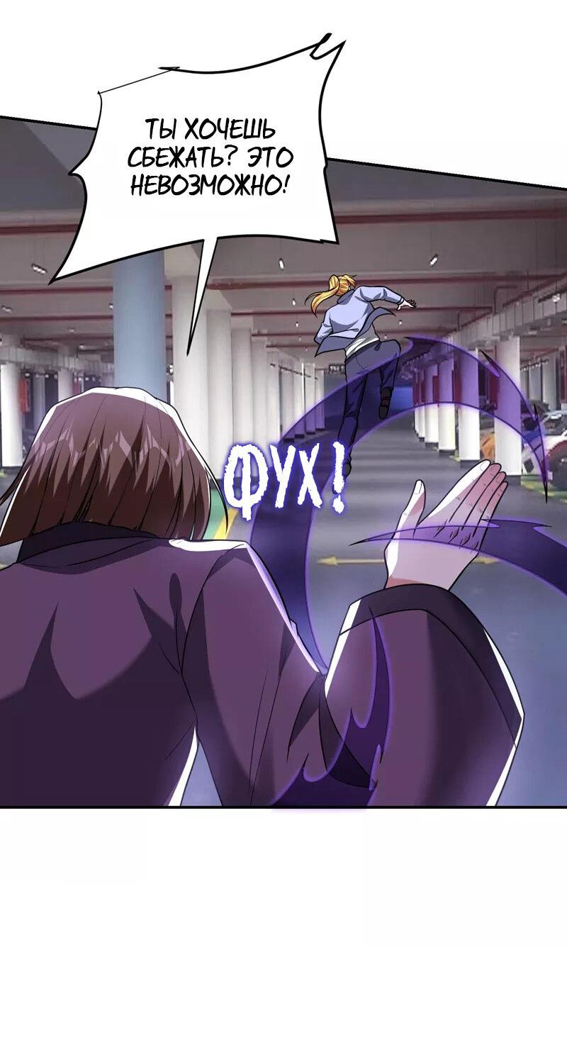 Манга Возьму в жены школьный цветок - Глава 278 Страница 18