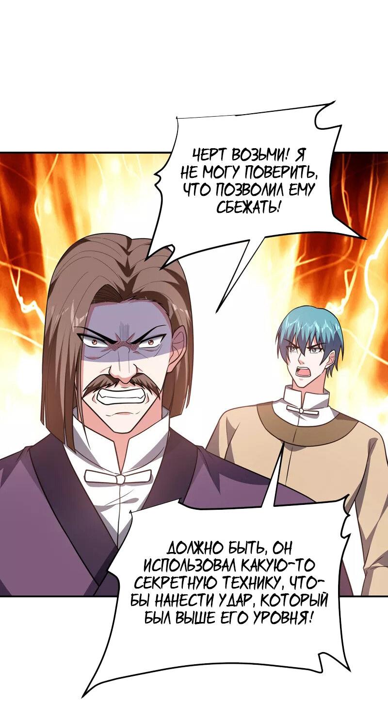 Манга Возьму в жены школьный цветок - Глава 278 Страница 24