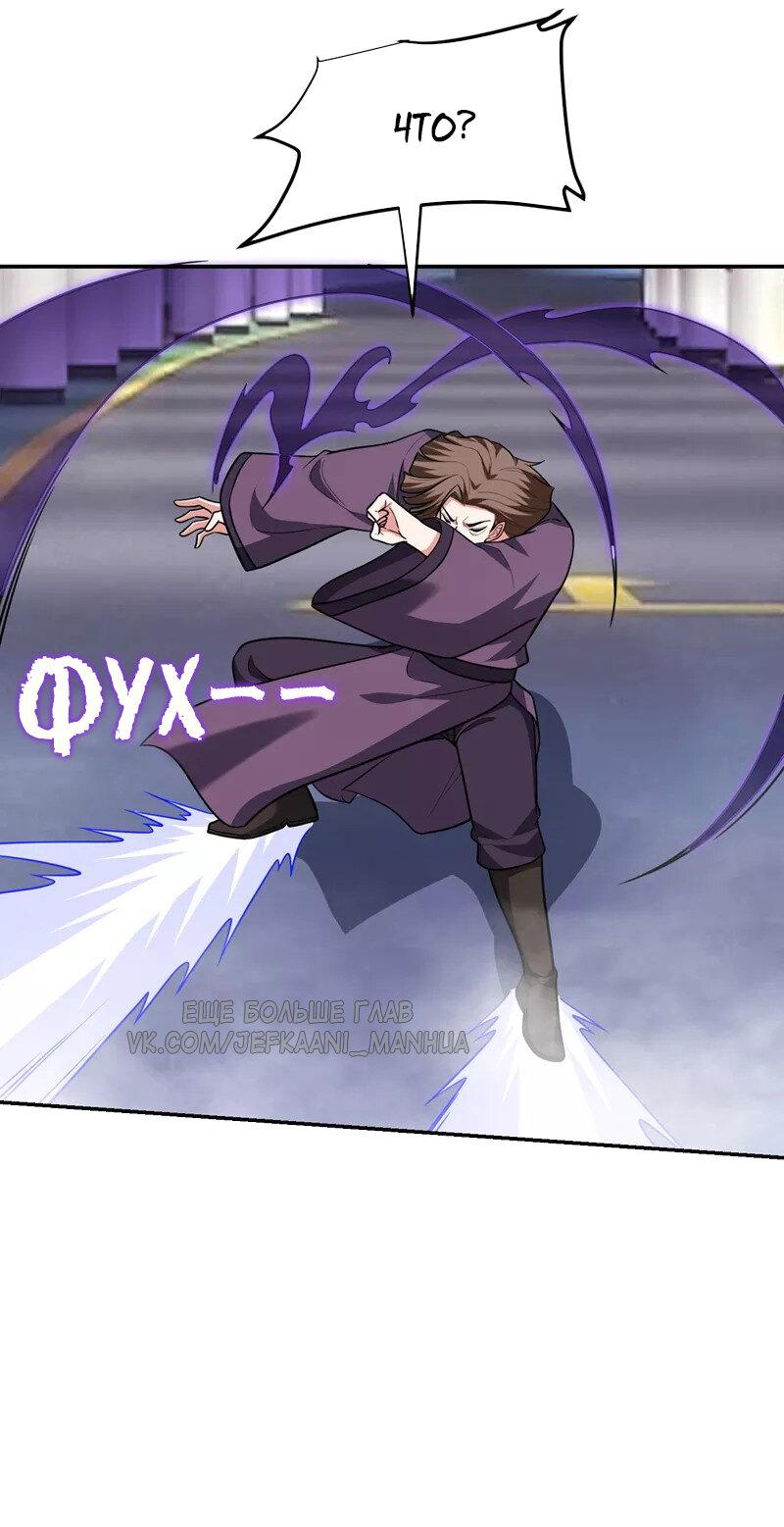 Манга Возьму в жены школьный цветок - Глава 278 Страница 22