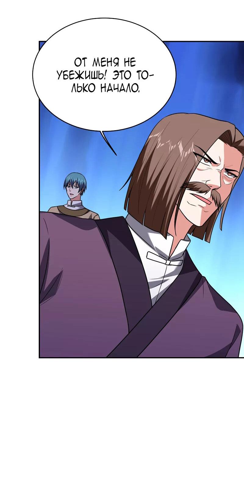 Манга Возьму в жены школьный цветок - Глава 278 Страница 25