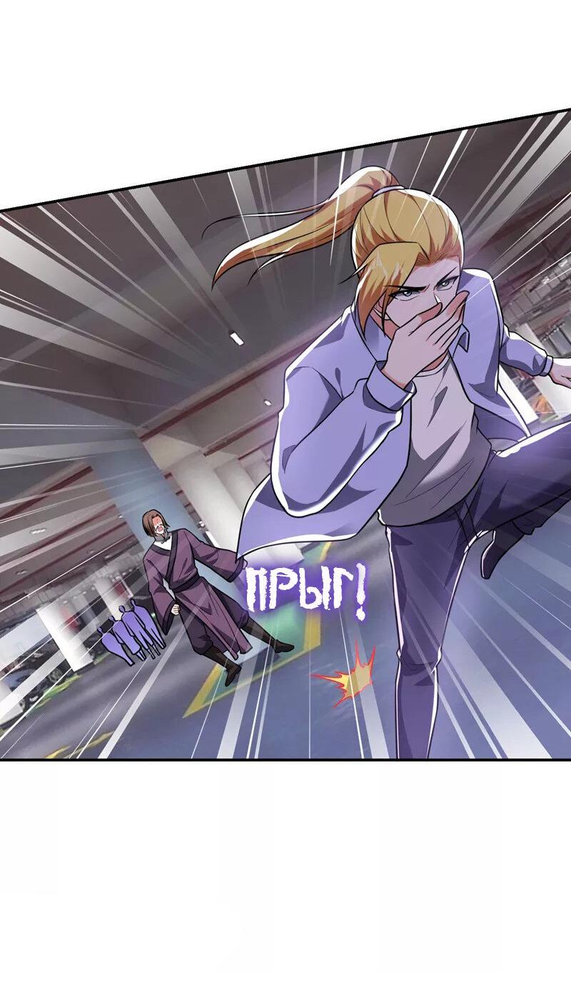 Манга Возьму в жены школьный цветок - Глава 278 Страница 17