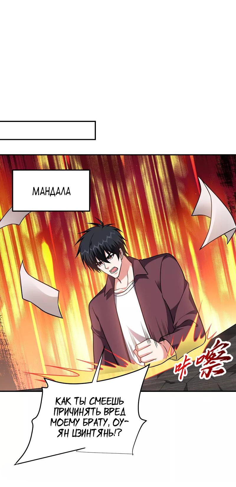 Манга Возьму в жены школьный цветок - Глава 278 Страница 31