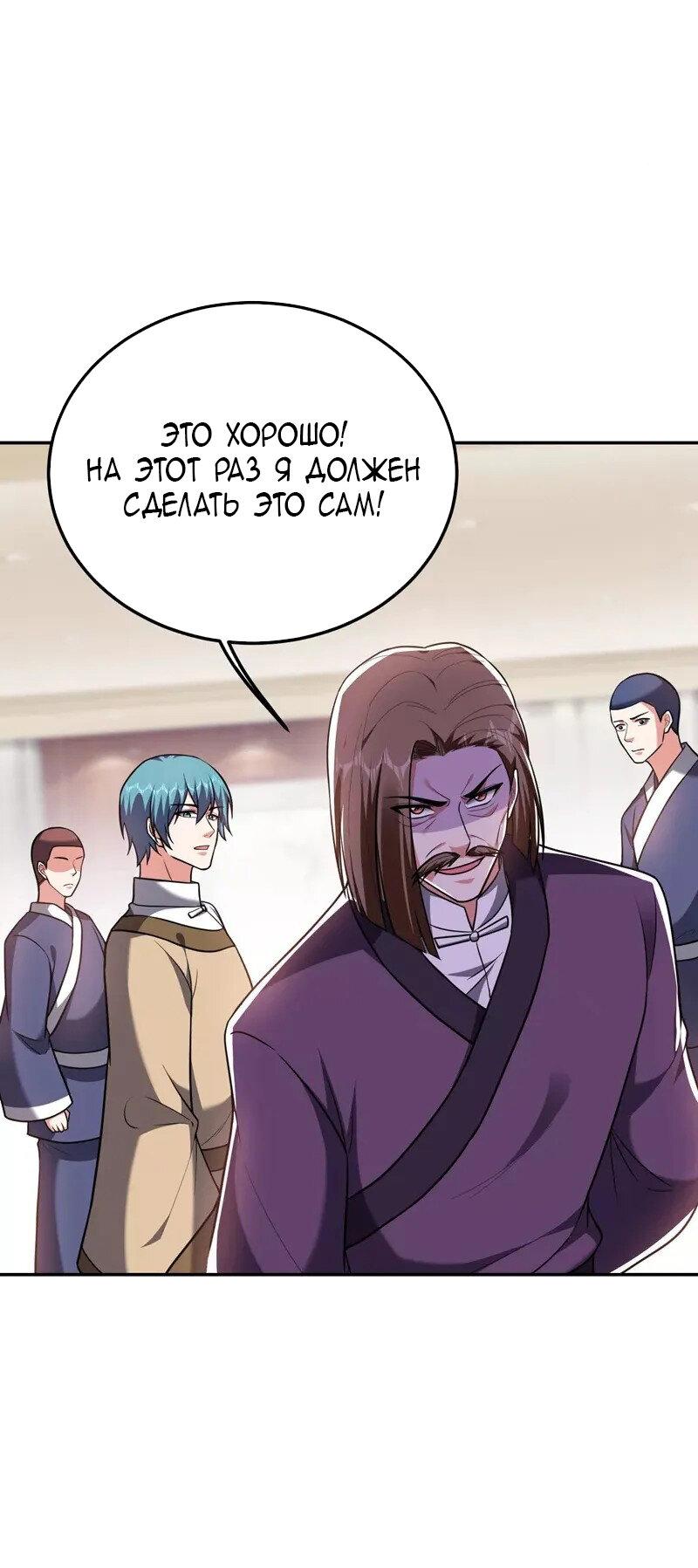 Манга Возьму в жены школьный цветок - Глава 278 Страница 8