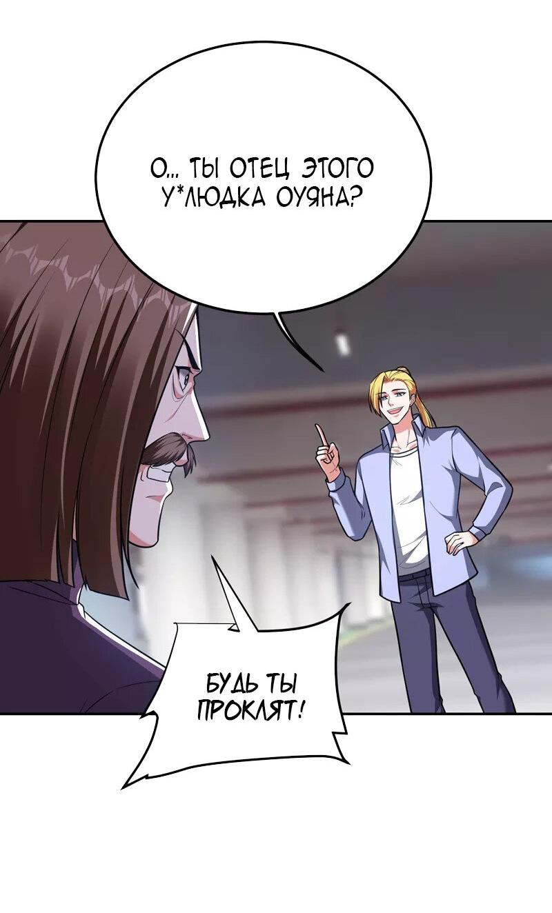 Манга Возьму в жены школьный цветок - Глава 278 Страница 11