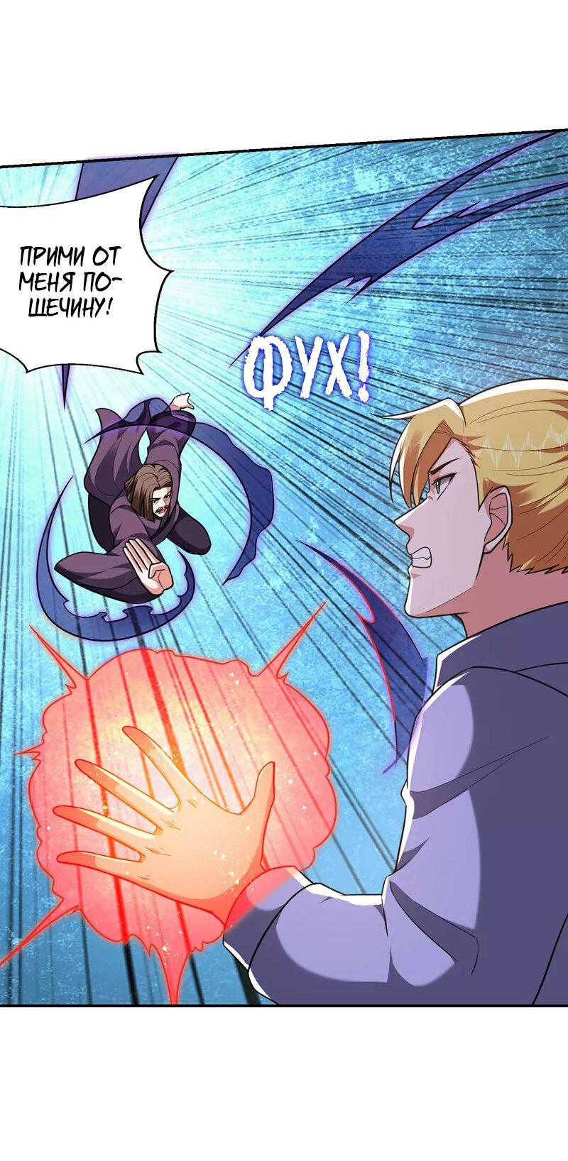 Манга Возьму в жены школьный цветок - Глава 278 Страница 12