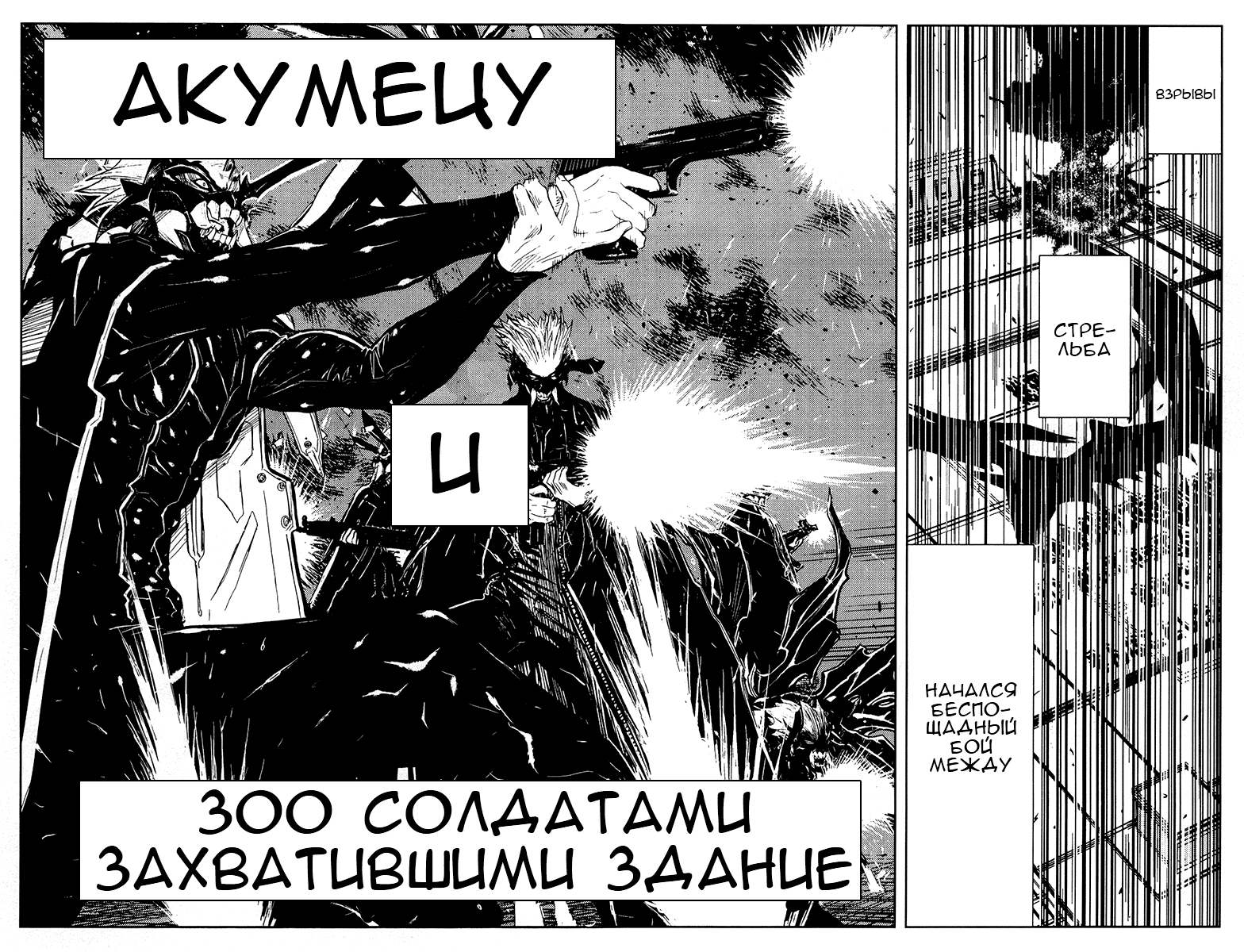 Манга Акумэцу - Глава 159 Страница 10