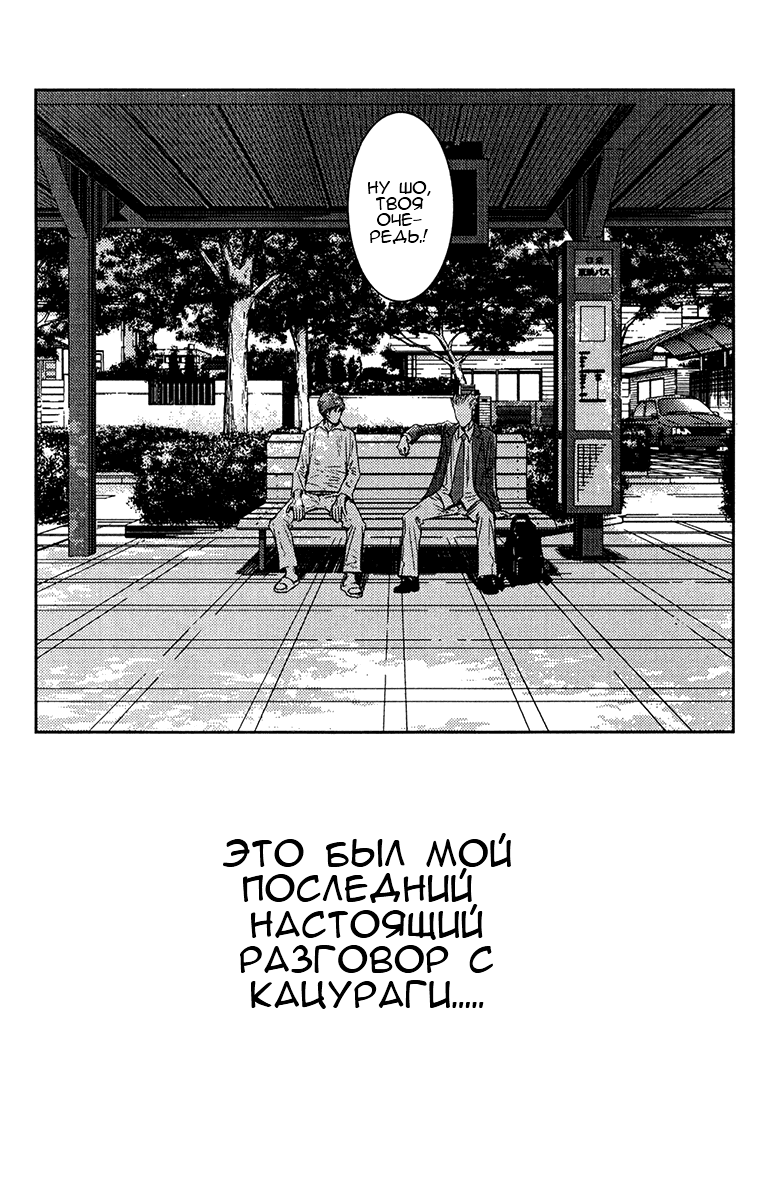 Манга Акумэцу - Глава 112 Страница 20