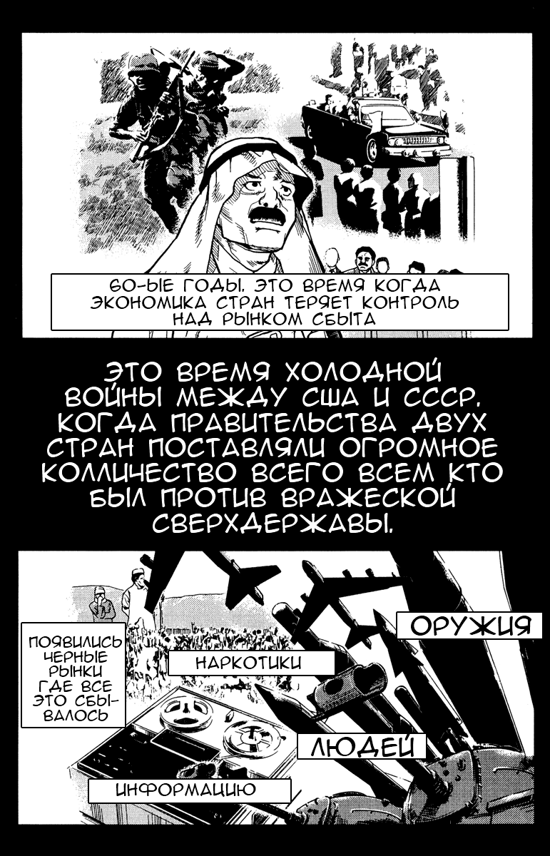 Манга Акумэцу - Глава 107 Страница 13
