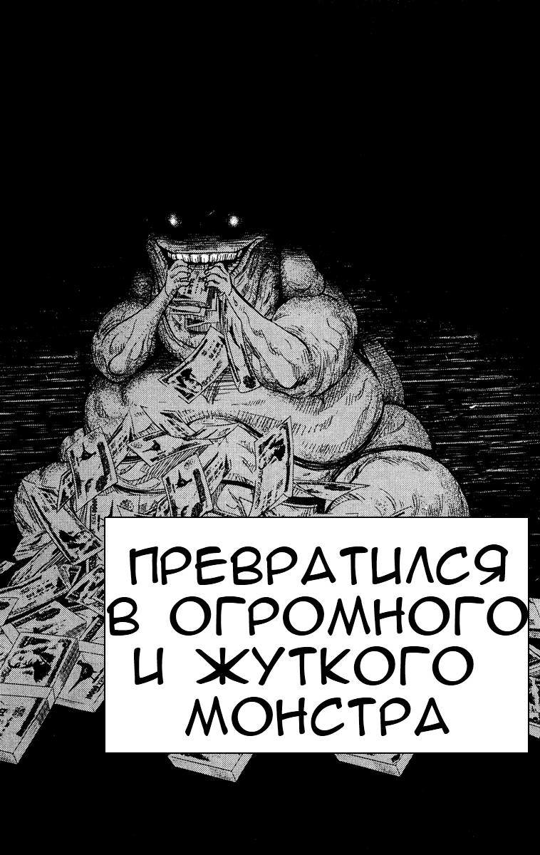 Манга Акумэцу - Глава 93 Страница 19