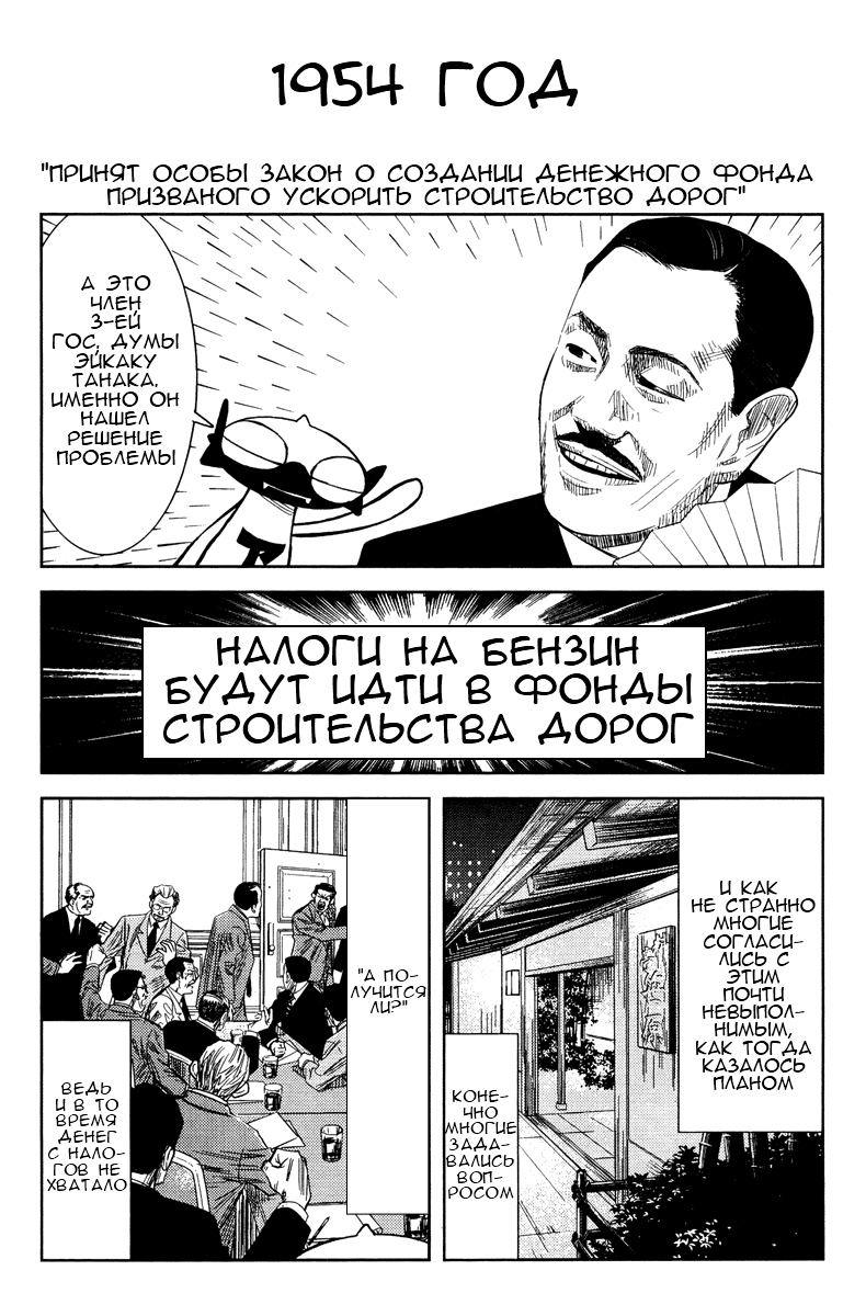 Манга Акумэцу - Глава 93 Страница 13