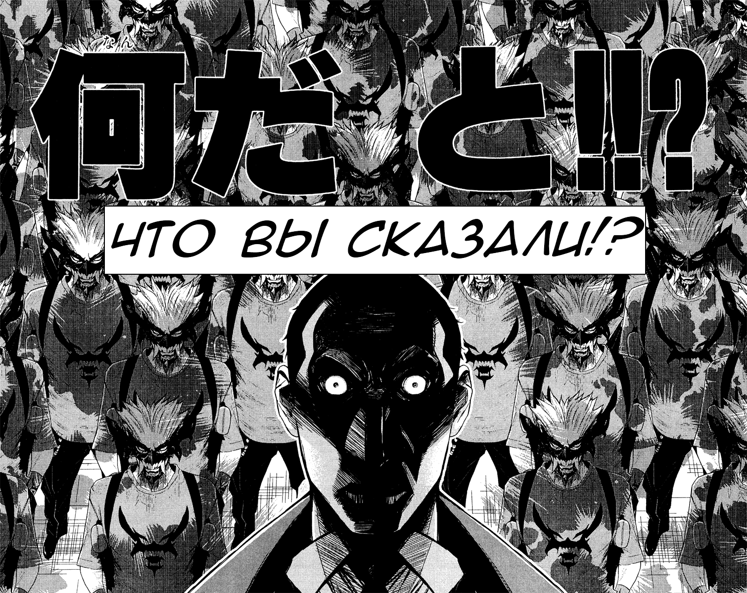 Манга Акумэцу - Глава 80 Страница 18