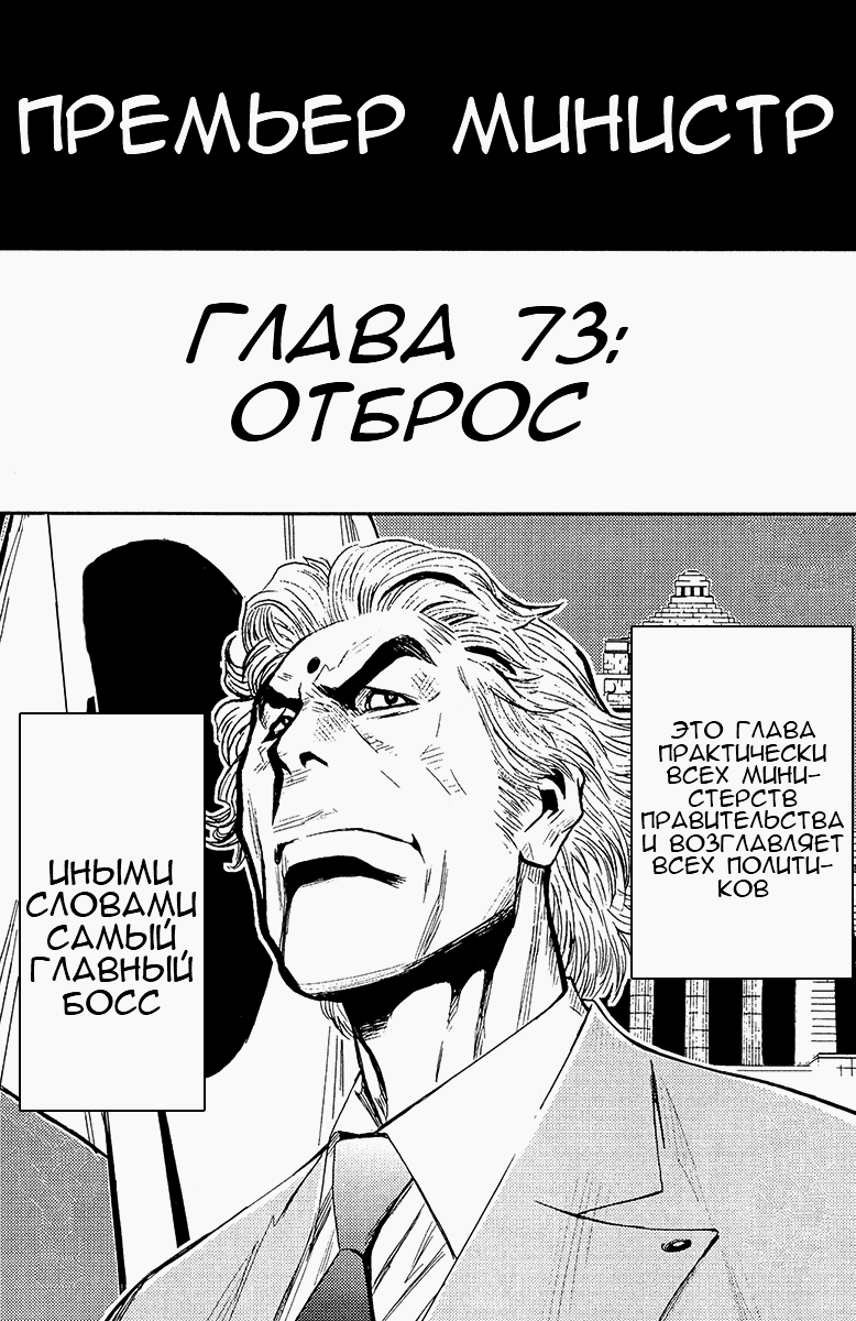 Манга Акумэцу - Глава 73 Страница 2