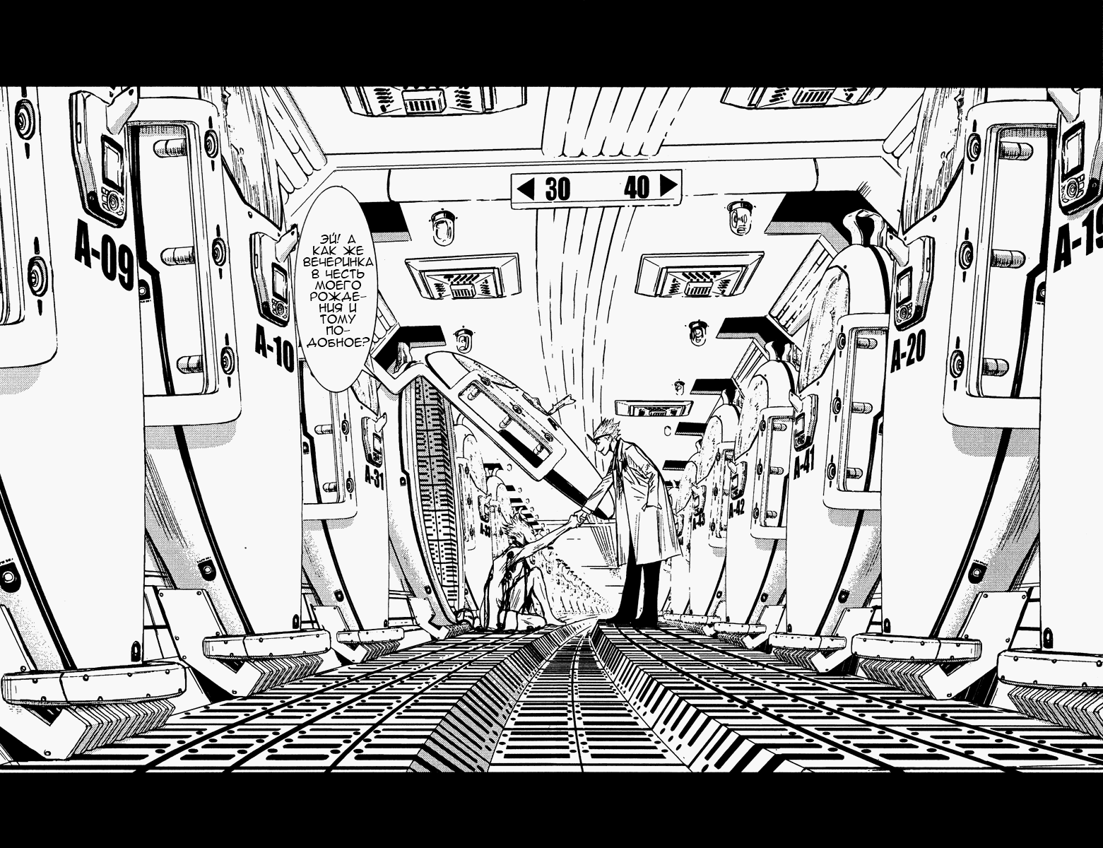 Манга Акумэцу - Глава 71 Страница 18