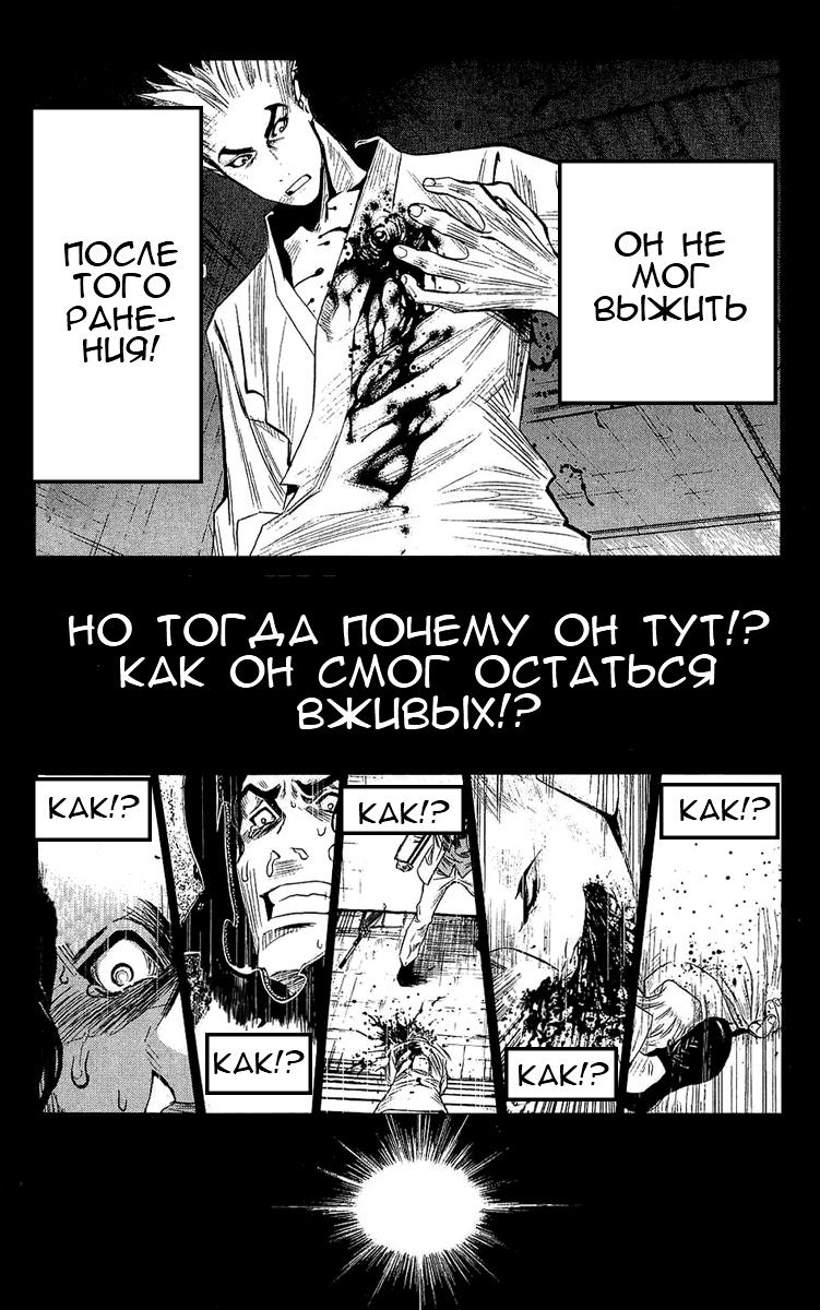 Манга Акумэцу - Глава 48 Страница 18