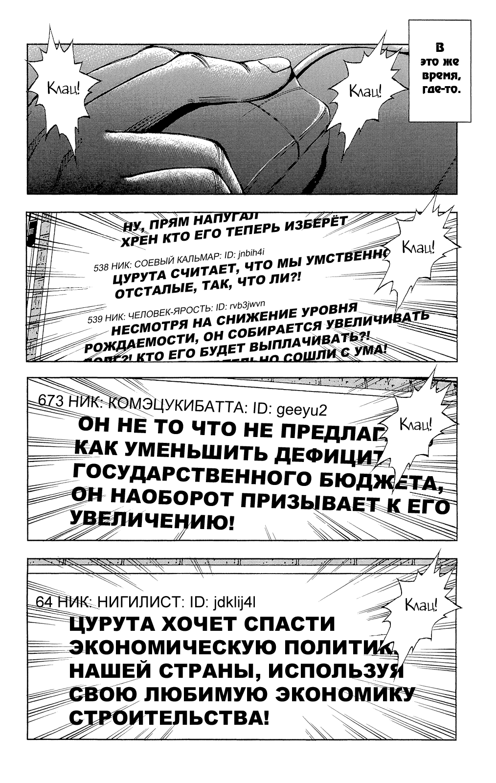 Манга Акумэцу - Глава 37 Страница 17