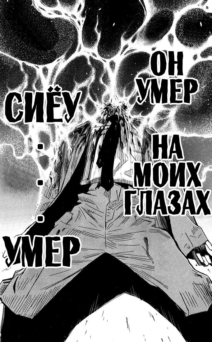 Манга Акумэцу - Глава 3 Страница 20