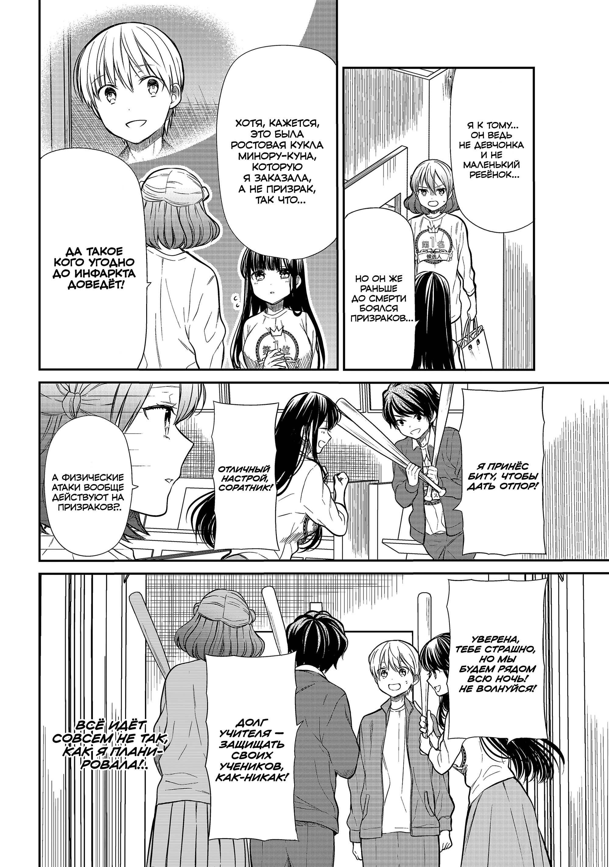 Манга История Онэ-сан, которая хочет содержать старшеклассника - Глава 198 Страница 2