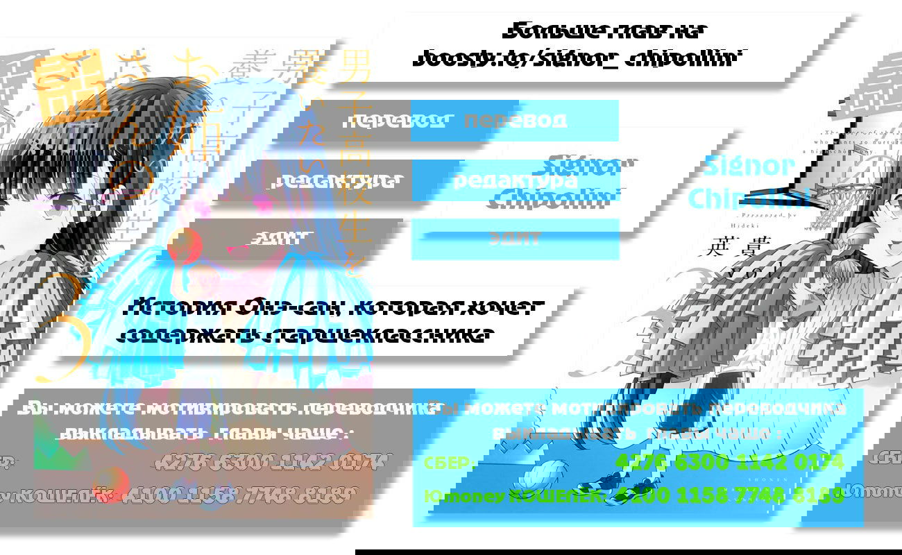 Манга История Онэ-сан, которая хочет содержать старшеклассника - Глава 55 Страница 8