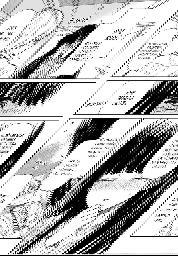 Манга История Онэ-сан, которая хочет содержать старшеклассника - Глава 12 Страница 2