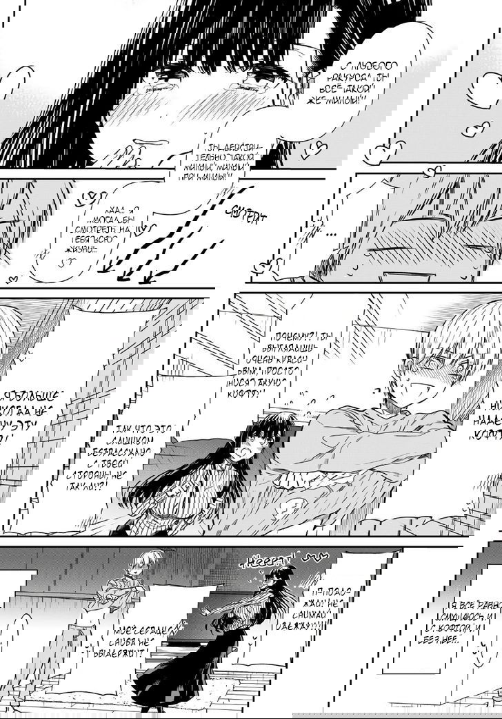 Манга История Онэ-сан, которая хочет содержать старшеклассника - Глава 9 Страница 4
